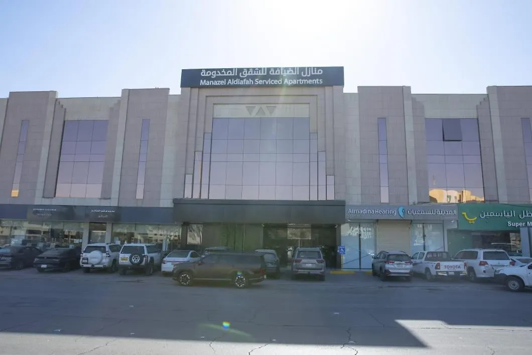 الرياض الضيافة للأجنحة الفندقية شقة فندقية